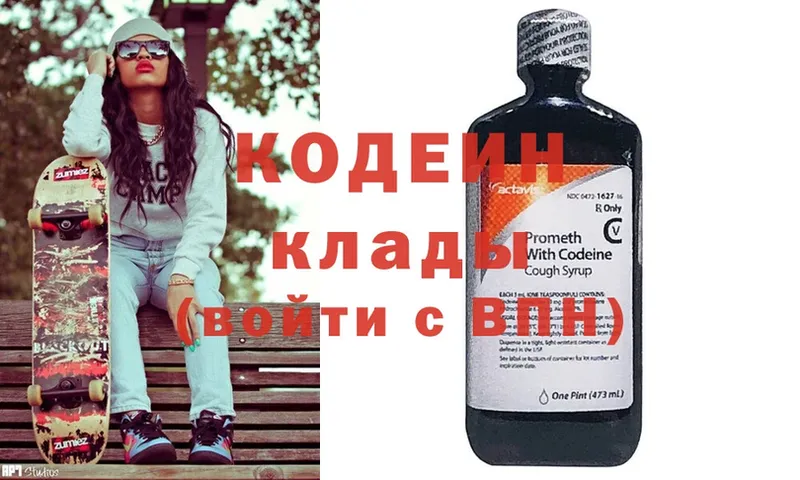 Кодеин Purple Drank  hydra ССЫЛКА  даркнет наркотические препараты  что такое наркотик  Тюкалинск 