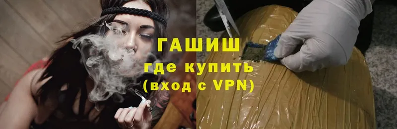 где купить   Тюкалинск  ГАШ Premium 